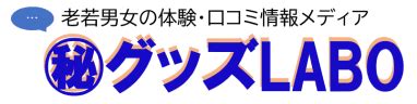 オナホはなんと自作で作れる？おすすめ自作オナホ5選！自作オ。